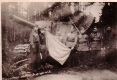 Михаил Павлович на фронте с боевыми товарищами и самоходной артиллерийской установкой