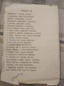 Этот стих написала моя бабушка,скучая по родному краю!Его публиковали в журналах и газетах