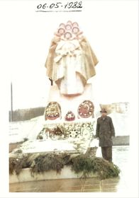 Я на фоне мемориала при первом посещении в мае 1982 года