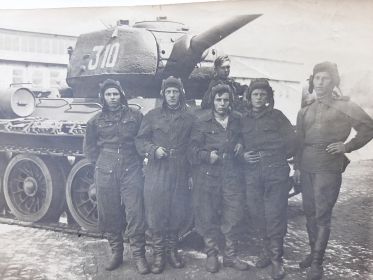 После окончания танкового училища в 1944 году
