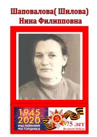 Моя тётя фронтовичка - зенитчица Шилова( Шаповалова) Нина Филипповна