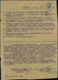 Информация о награде Орден Отечественной войны