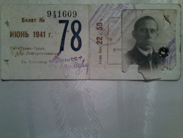 Карточка