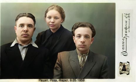 Рашит с сестрой Розой и братом Фаритом, 1959 год