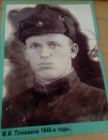 Фёдор Иванович в годы Великой Отечественной войны