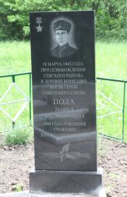 Братская могила в селе Бересток