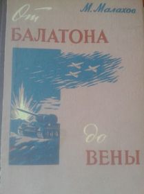 Эту книгу купил Семён Антонович, и поставил свою печать.