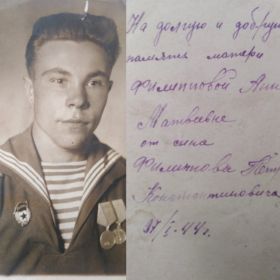 На фото Филиппов П.К. Эту фотографию прадедушка присылал своей матери Филипповой Анне Матвеевне во время службы. 17 января 1944г.