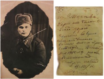 фото с фронта (жене)_ Дорогой Верочке (декабрь 1944, в отпуске, проездом, Москва). Сучков Леонид Петрович