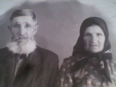 Родители прадедушки Архип и Степанида