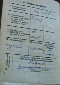 военный билет