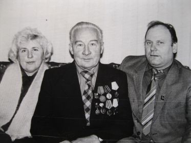 Василий Николаевич со своей старшей дочерью Надеждой и зятем Василием