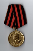 Медаль &quot;За победу над Германией в Великой Отечественной войне 1941-1945 г&quot;