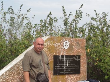 Место гибели на высоте - Крым, село Юраков Кут, Восточный скат, выс. 164,5, (ныне с Юрьево)