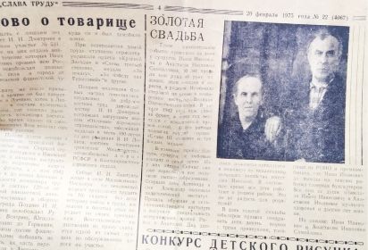 Мраковская районная газета (Башкортостан, Кугарчинский район, с Мраково)
