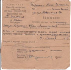 Похорнка