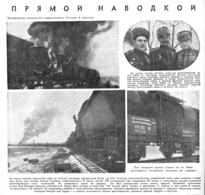 Страница из журнала Огонёк  №16, 1944г.