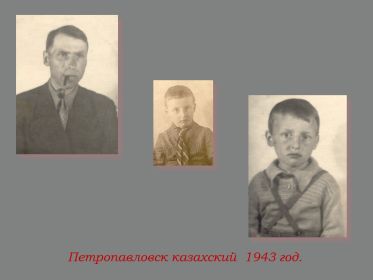 С сыном