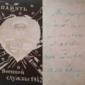 На фото Филиппов П.К. Эту фотографию прадедушка присылал своей матери Филипповой Анне Матвеевне во время службы. 19 сентября 1947г.