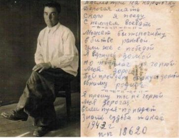 Анисим Серебренников перед отправкой на фронт, Новосибирск, 1943 с обратной стороной фотографии