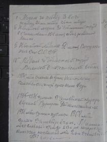 Автобиография 2