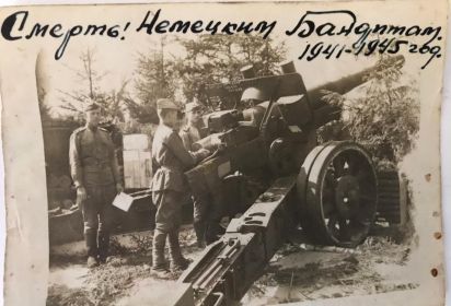 на фото Николай Иванович наводчик с боевыми товарищами