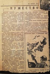 Газета