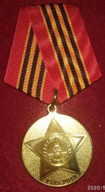 Бабушкина медаль