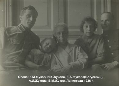 В кругу семьи. Ленинград 1926г.