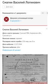 Извещения о смерти