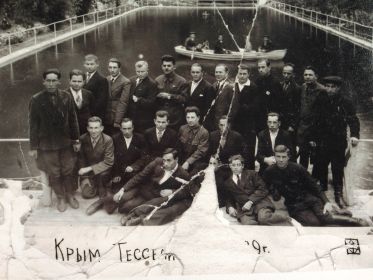 Крым, Тессели, на даче М. Горького, XI.1939 г.
