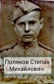 Фото Полякова С.М. в День Победы - 9 мая 1945 г. Отцу в то время было 17,5 лет.  На фото выглядит совсем юным.