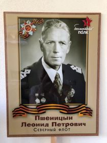 Дедушка-герой
