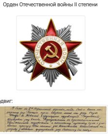 Орден отечественной войны