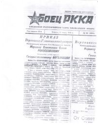 Газетная статья
