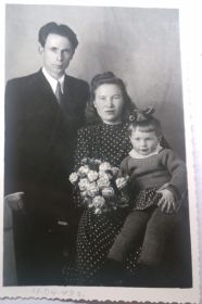 Валентина с мужем (Фуфаев Степан Николаевич) и дочерью Людмилой