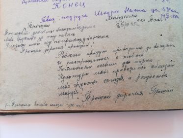 Страница из альбома Марии Ивановны. В нем слова песен, стихи, записанные ее подругами. В основном записи датированы 1939 годом, но посреди альбома, на свободном...