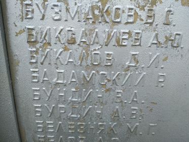 Мемориальная плита памятника на братской могиле воинского захоронения в д. Сытьково