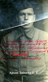 Смирнов (Кандеев) Анатолий Иванович, мой дедушка