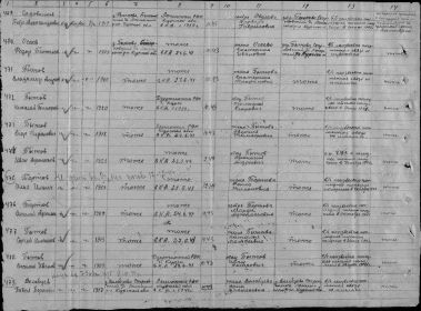 Строка №479 в регистрационном списке концлагеря.