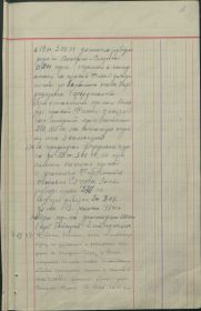 Военные действия в день гибели 4.08.1944