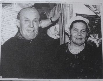 Михайловы Андрей Дмитриевич и Вера Васильевна