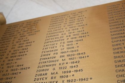 Запись в Книге памяти на Площади Независимости в Ташкенте