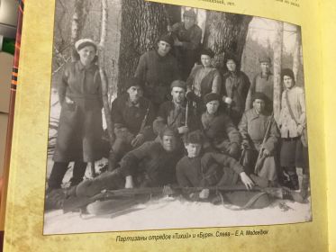 партизанский отряд Тихий, Владимир Морозов посередине справа у дерева