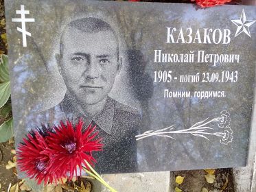 Мемориал в городе Демидов. Братская могила. Смоленская область.