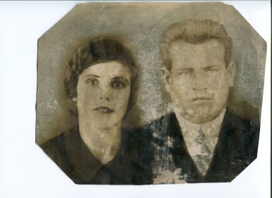 Дедушка с бабушкой 1938-1939 год