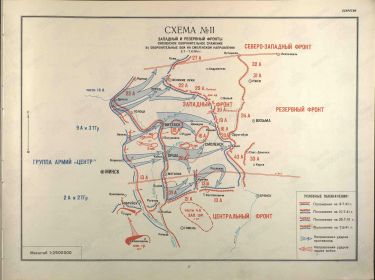 карта боевых действий битвы под Москвой, в которых участвовал Гуминиченко Петр Корнеевич