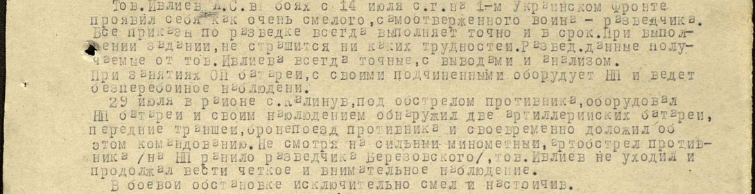 Подвиг (2)