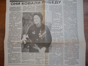 Они ковали Победу