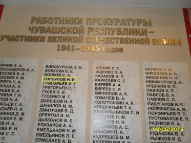 мемориал
